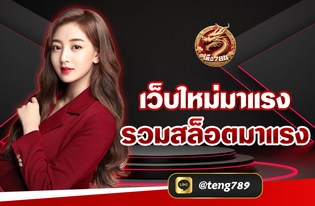 เว็บใหม่มาแรง รวมสล็อตมาแรง โปรโมชั่นสล็อตแนะนำเพื่อน ยังมี สล็อตคืนยอดเสีย 5% โปรสล็อต CASH BACK ให้กับคุณอีก รับโปรโมชั่น 2 ต่อ สุดคุ้มค่า